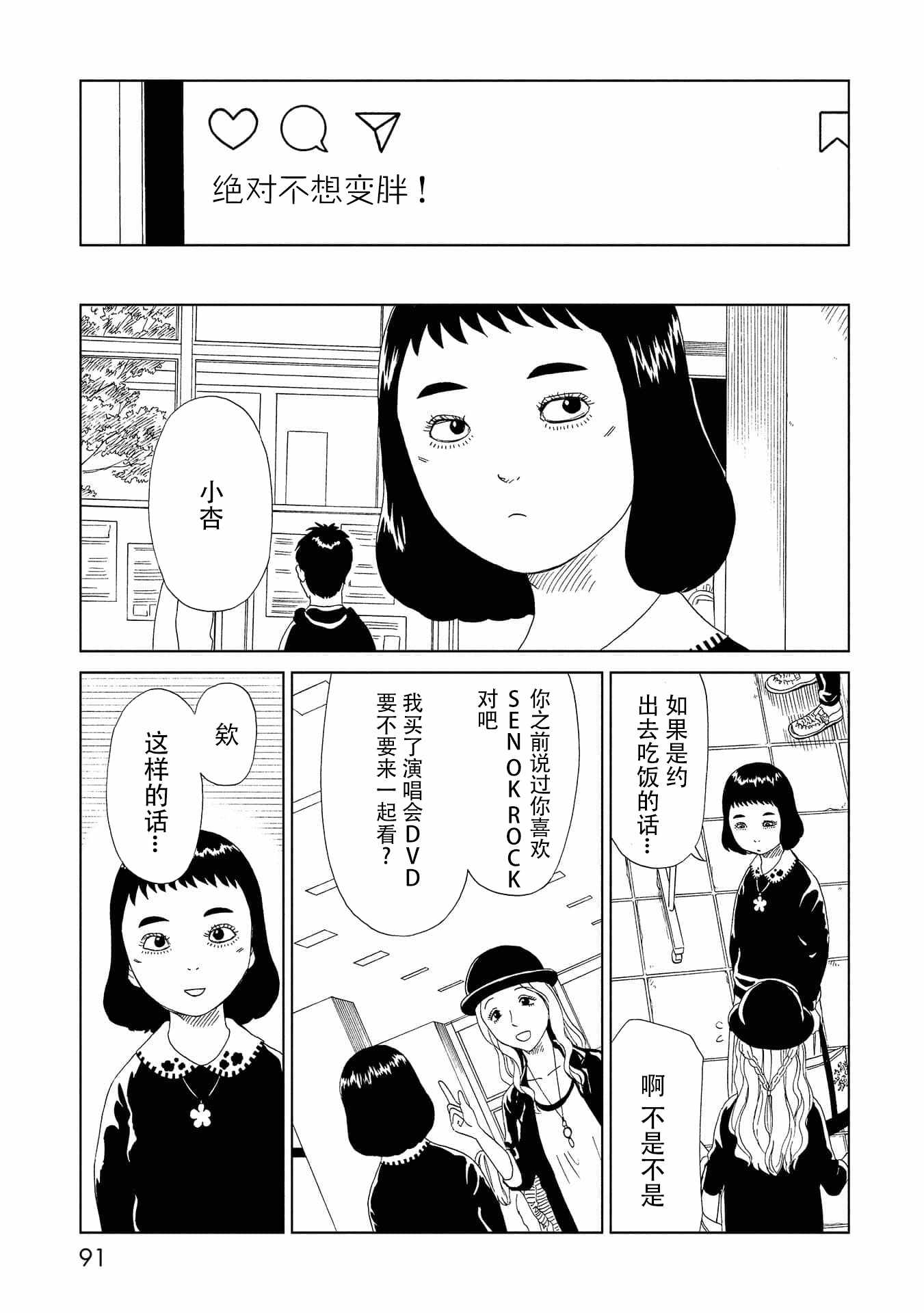 《死役所》漫画 047集