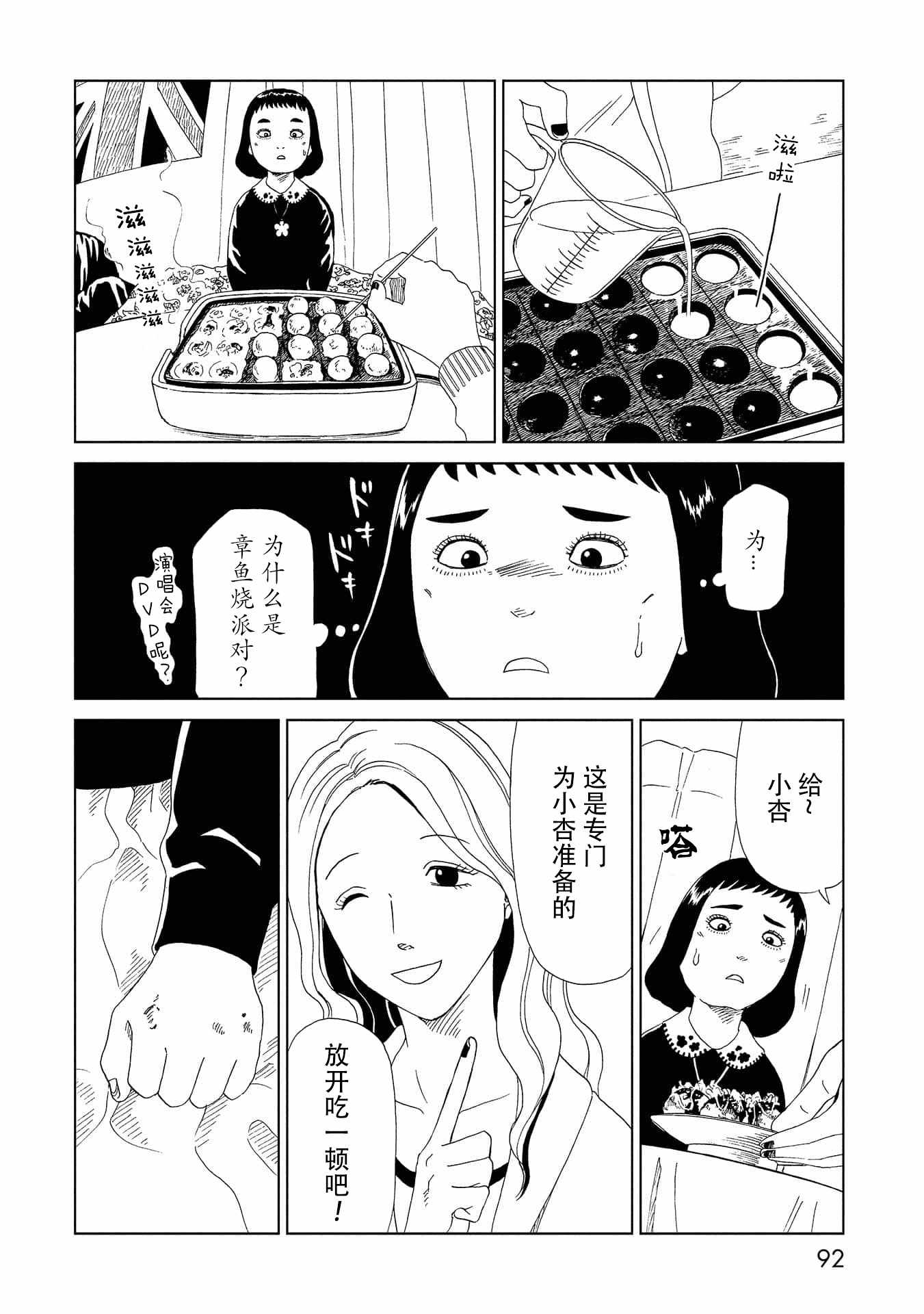 《死役所》漫画 047集