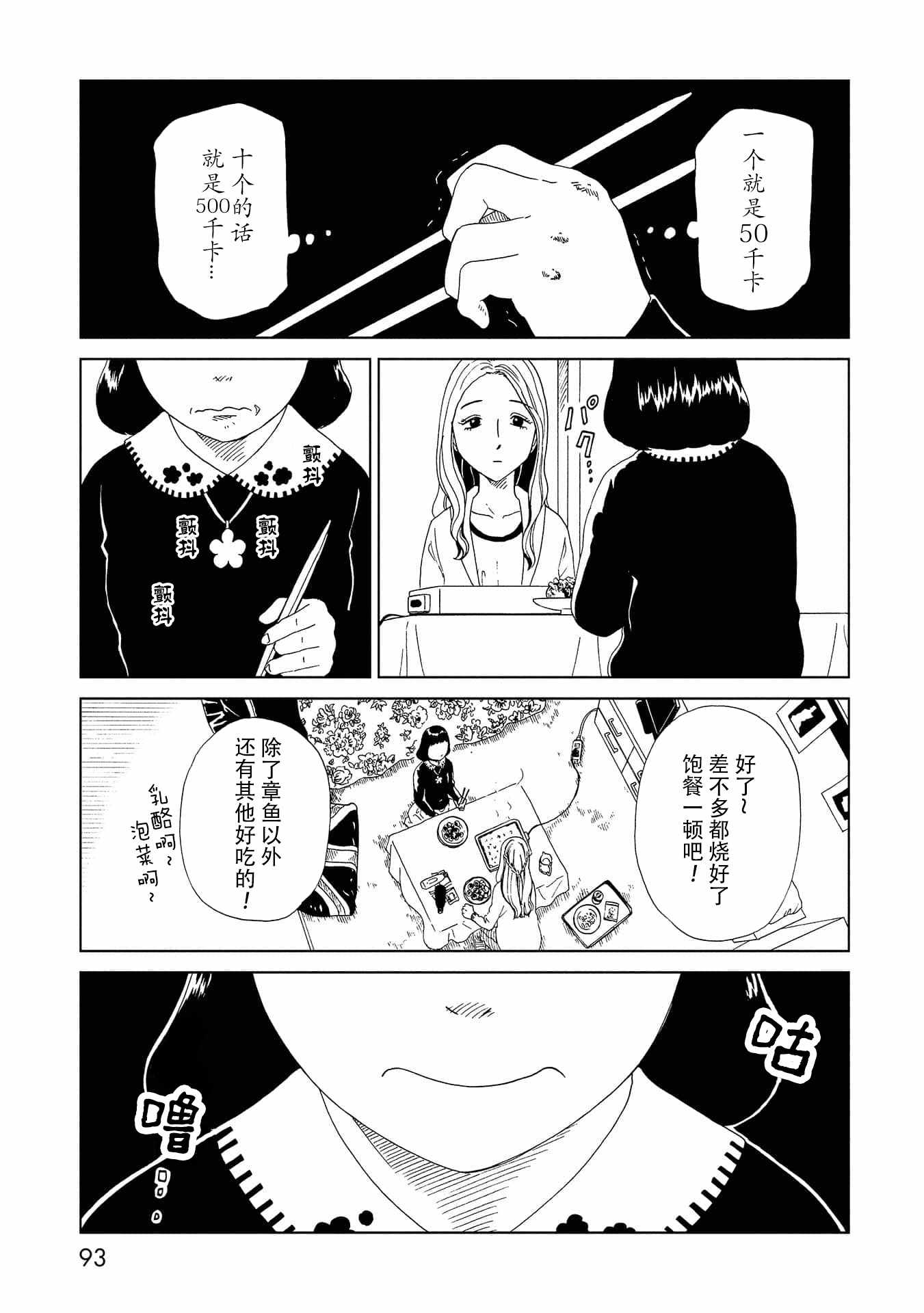 《死役所》漫画 047集