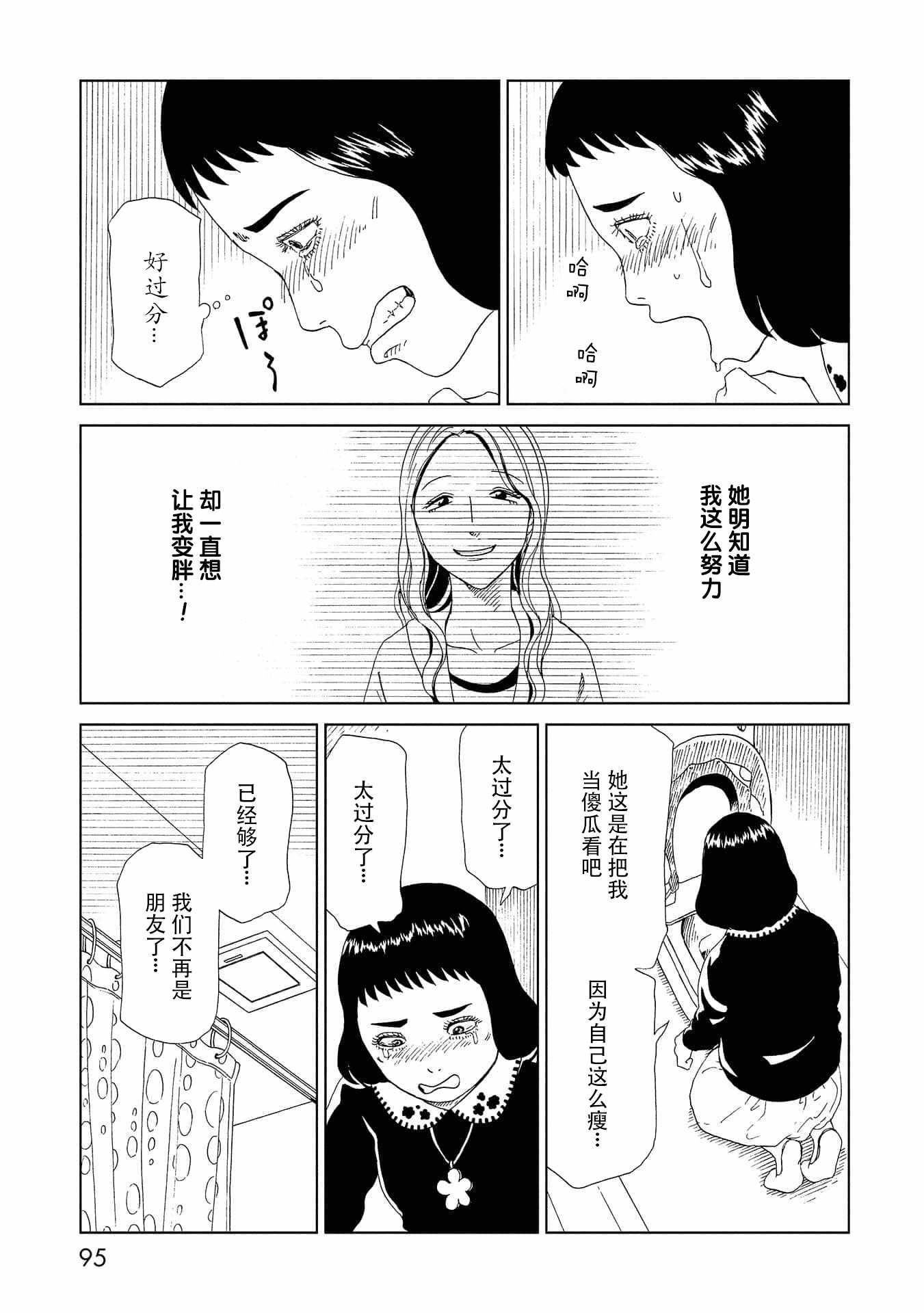 《死役所》漫画 047集