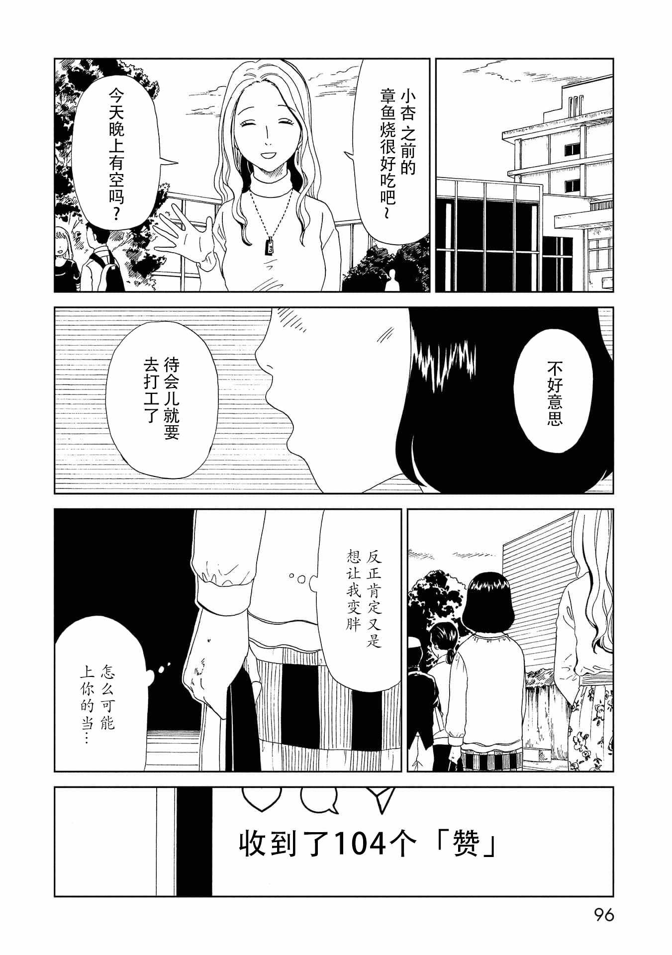 《死役所》漫画 047集