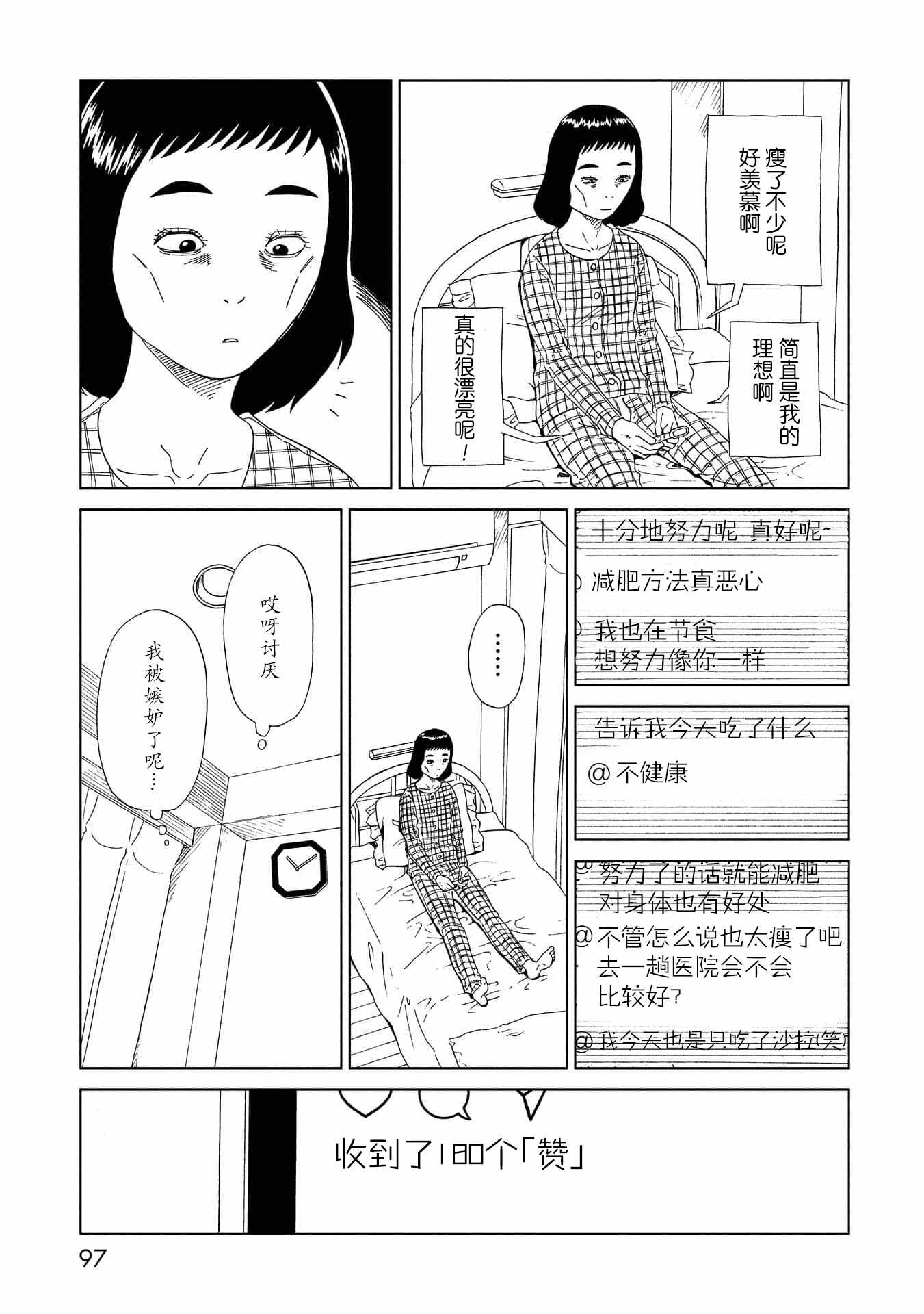 《死役所》漫画 047集