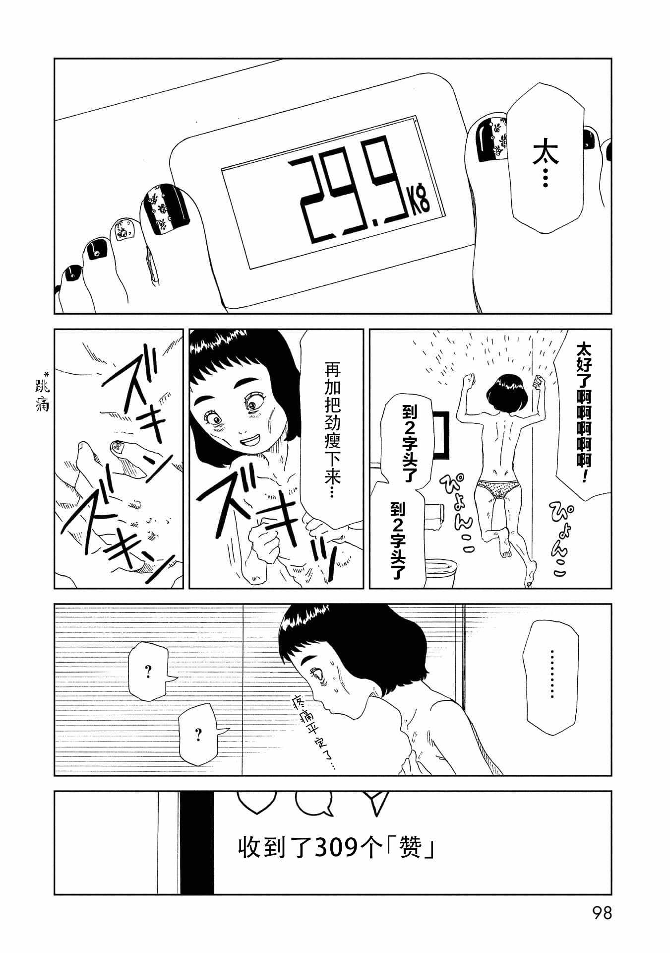 《死役所》漫画 047集