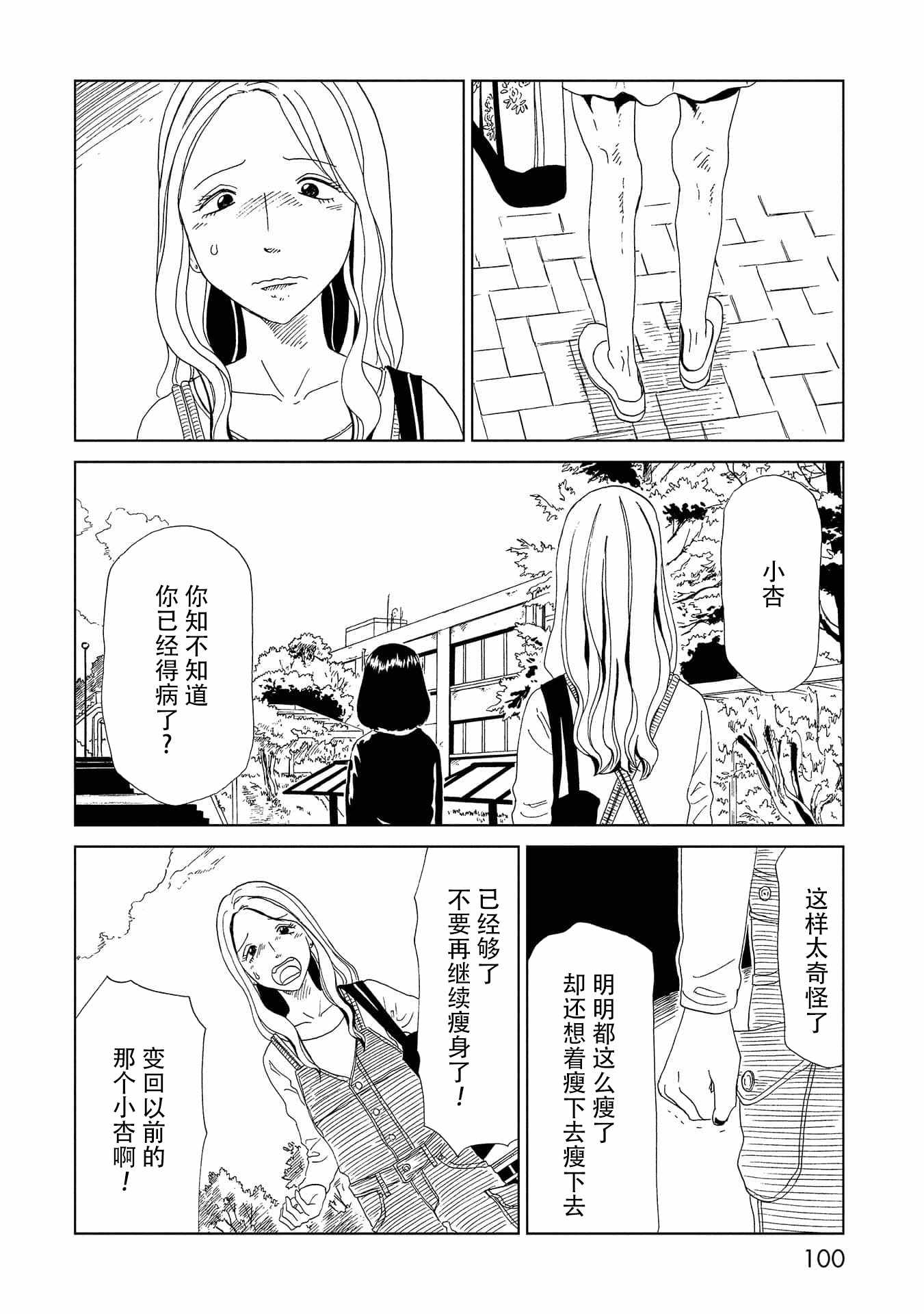 《死役所》漫画 047集