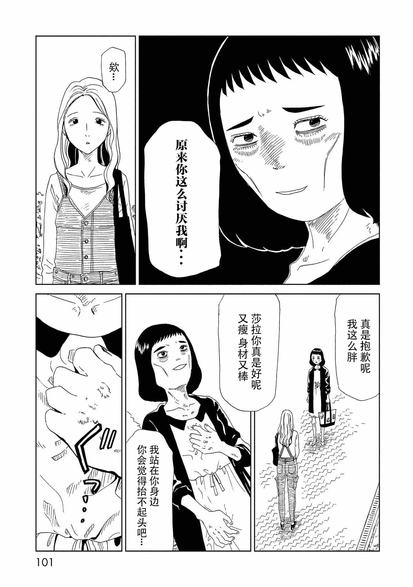 《死役所》漫画 047集