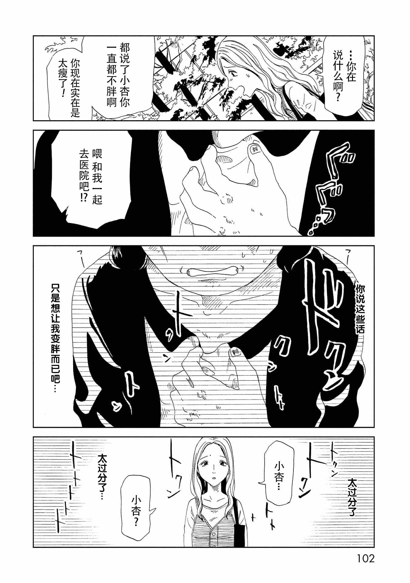 《死役所》漫画 047集