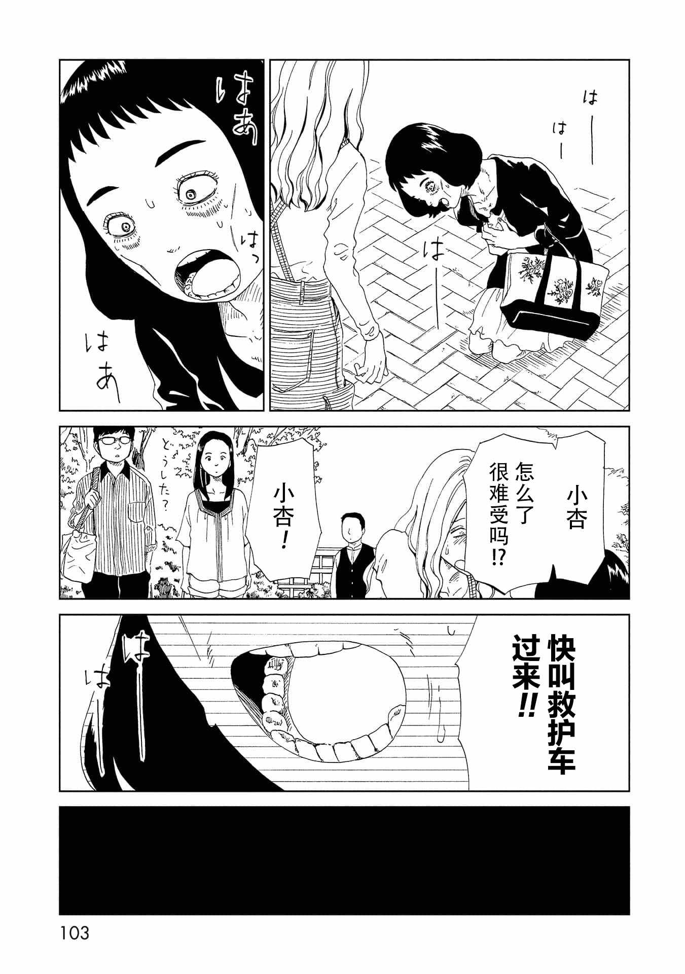 《死役所》漫画 047集