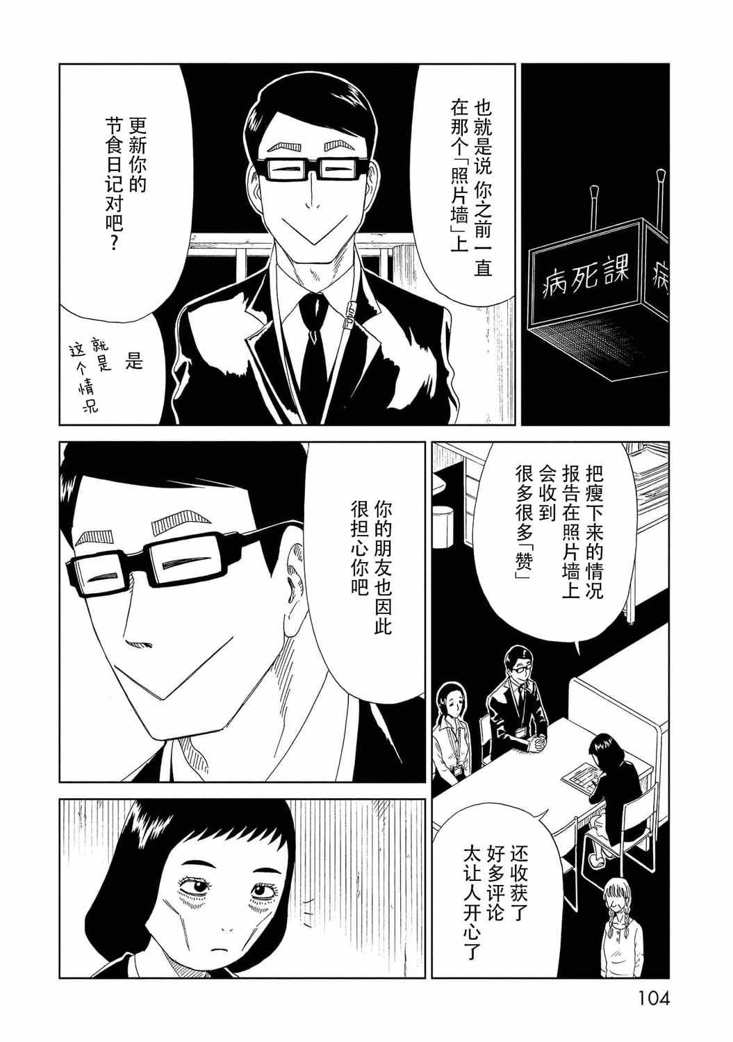 《死役所》漫画 047集