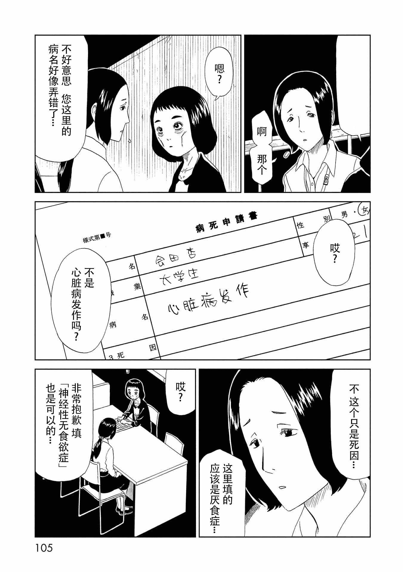 《死役所》漫画 047集