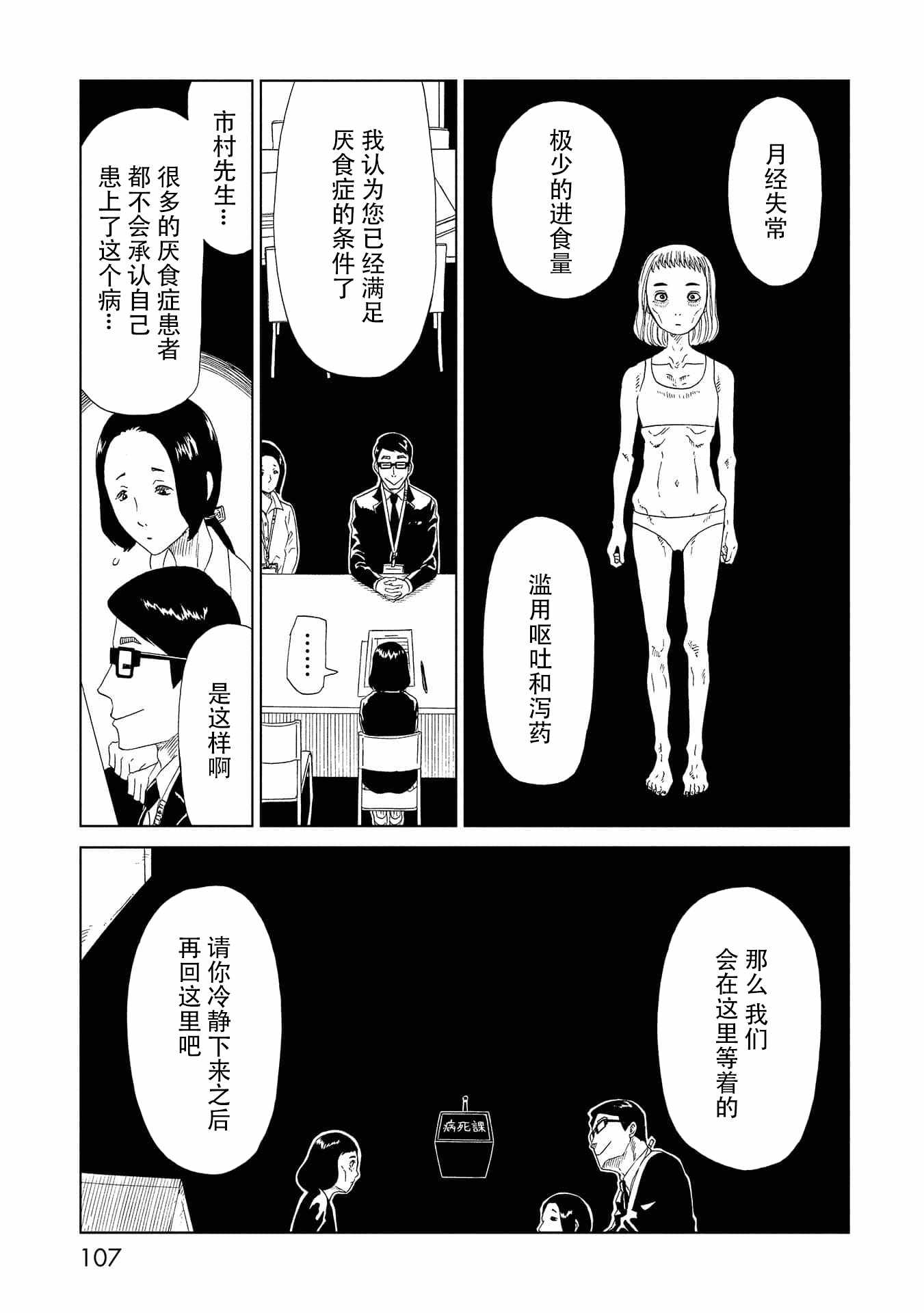 《死役所》漫画 047集