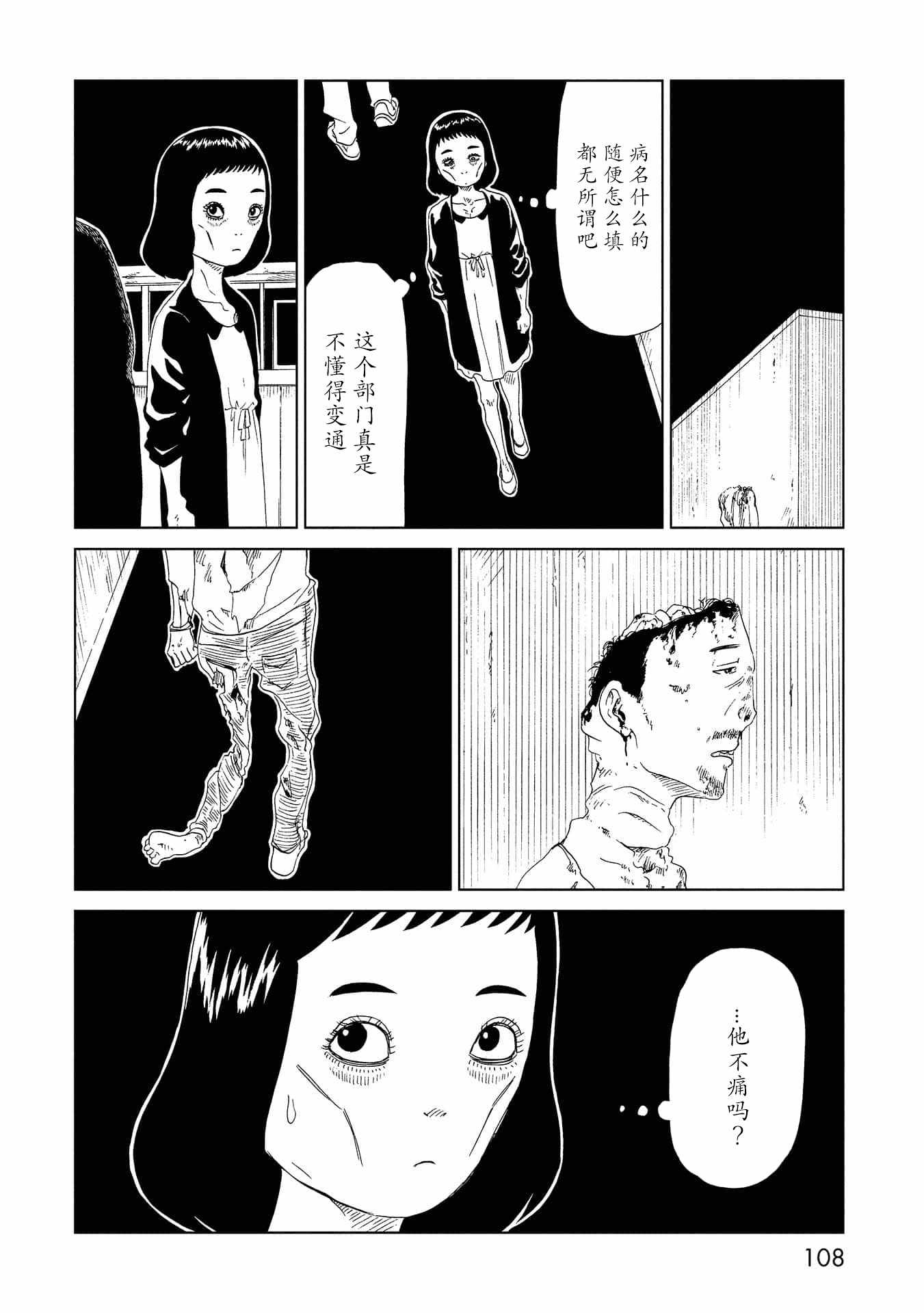 《死役所》漫画 047集