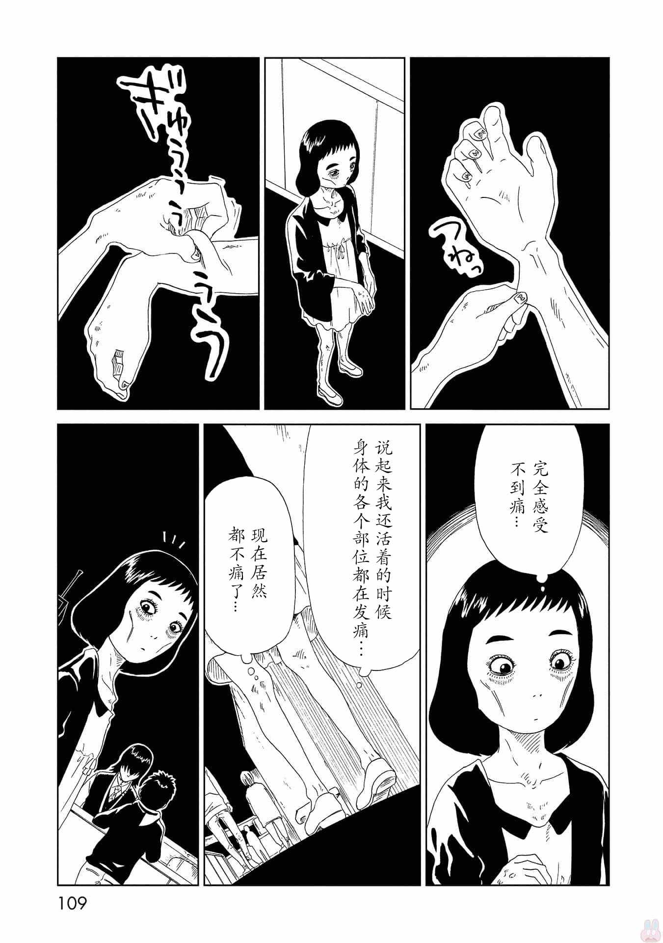 《死役所》漫画 047集