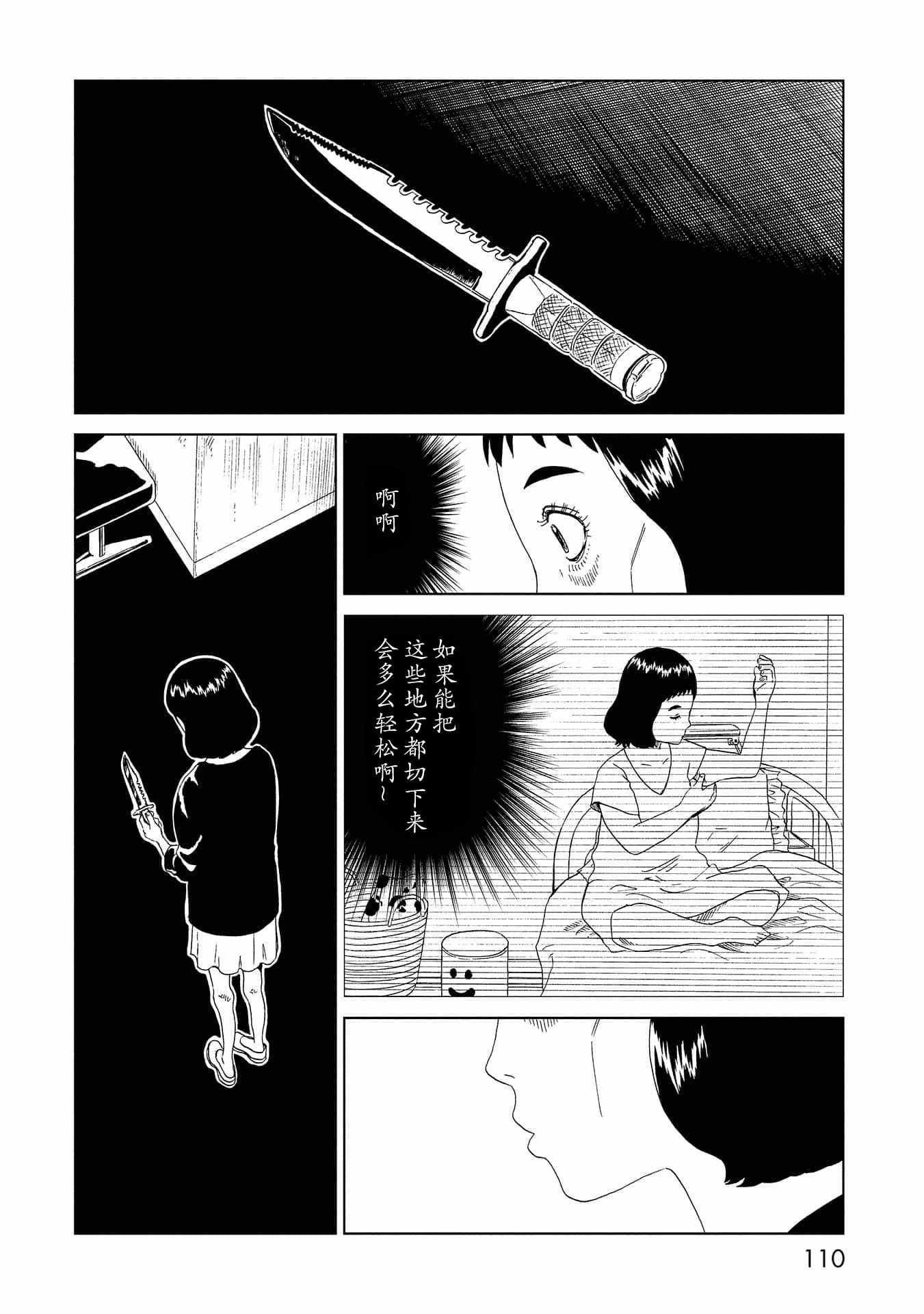 《死役所》漫画 047集