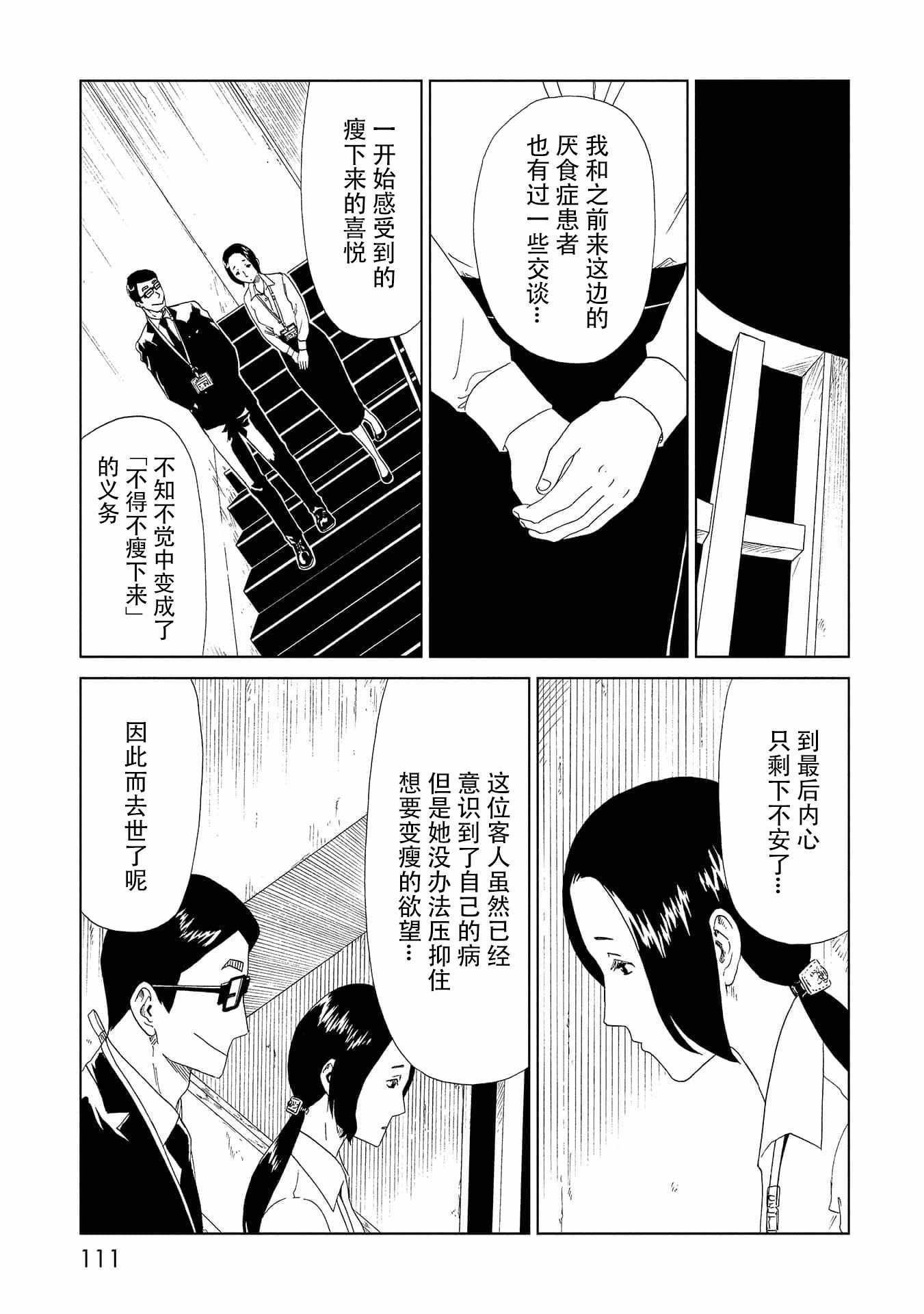 《死役所》漫画 047集