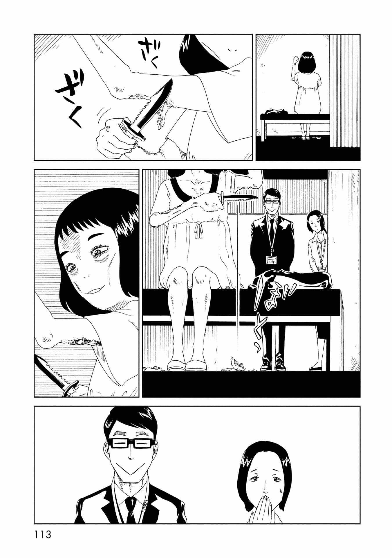 《死役所》漫画 047集