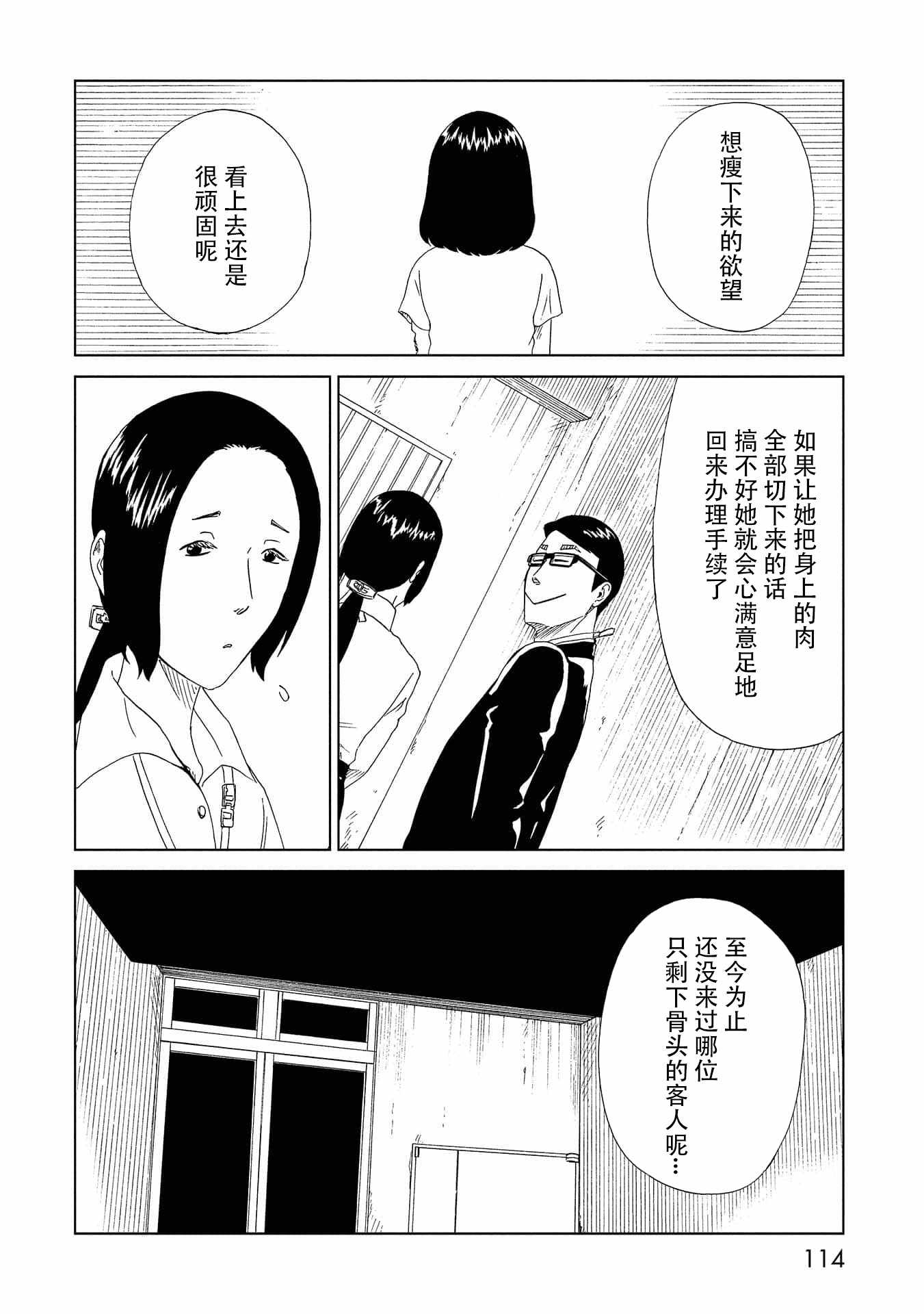 《死役所》漫画 047集