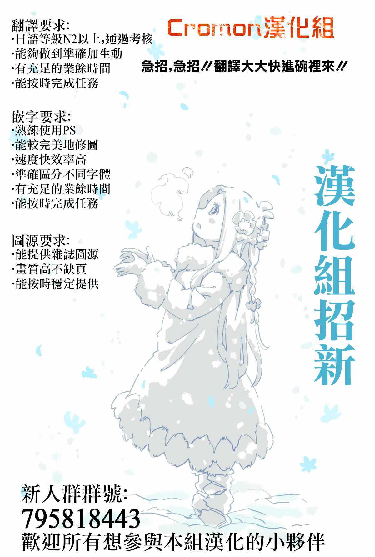 《一不小心在异世界当上了最强魔王的十个孩子的妈妈》漫画 十个孩子的妈妈 02卷特典