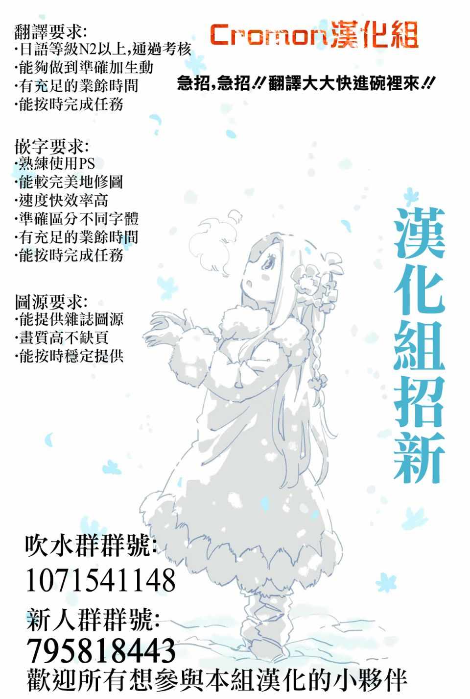 《一不小心在异世界当上了最强魔王的十个孩子的妈妈》漫画 十个孩子的妈妈 011集