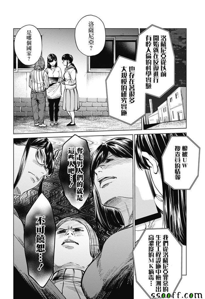 《终末的后宫》漫画 078集