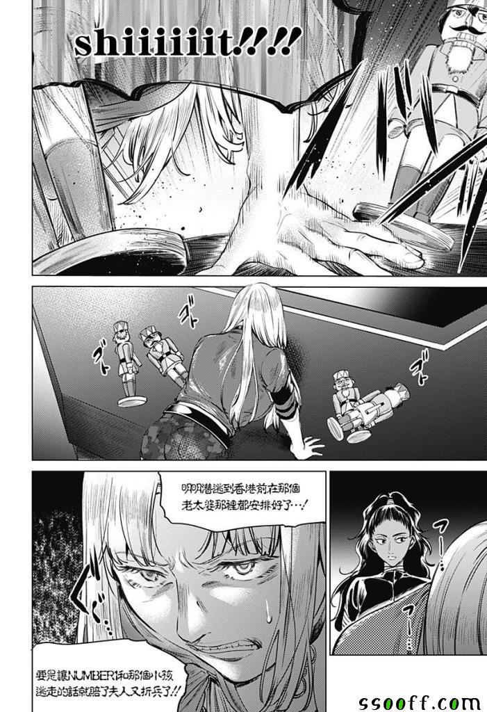 《终末的后宫》漫画 080集