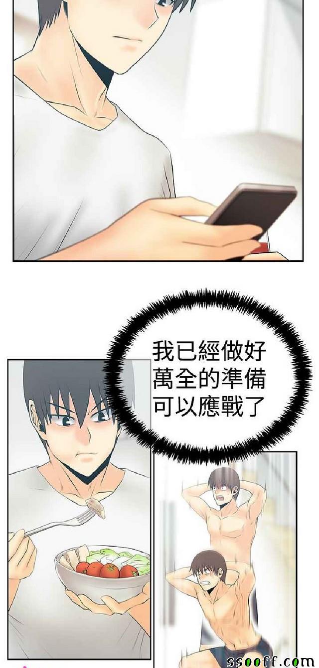 《实习小职员第3季》漫画 026集