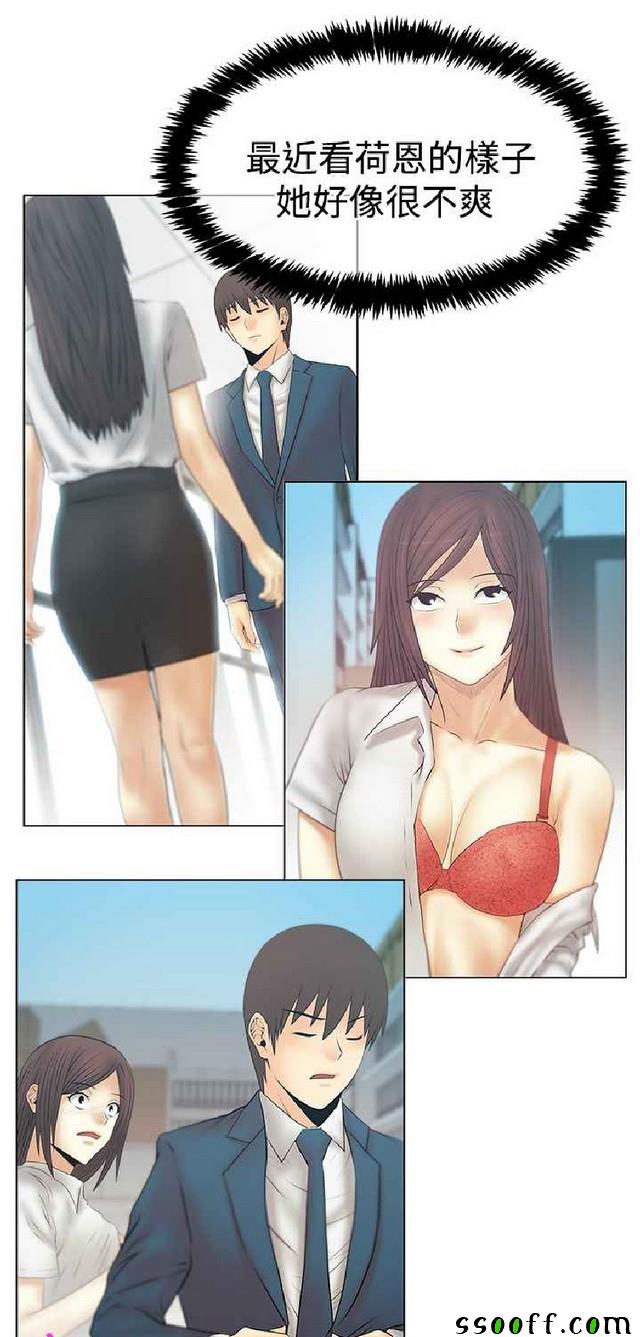 《实习小职员第3季》漫画 026集