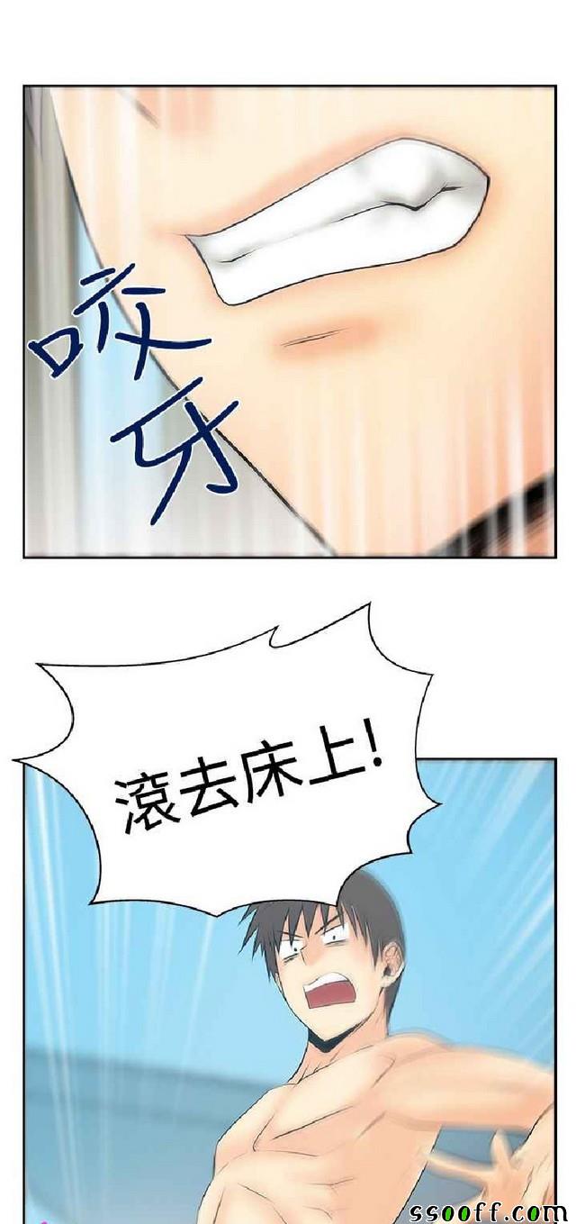 《实习小职员第3季》漫画 026集