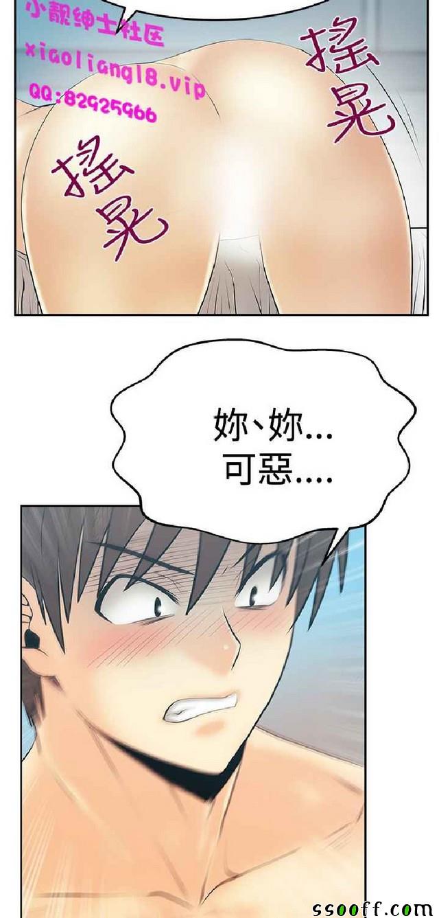 《实习小职员第3季》漫画 026集