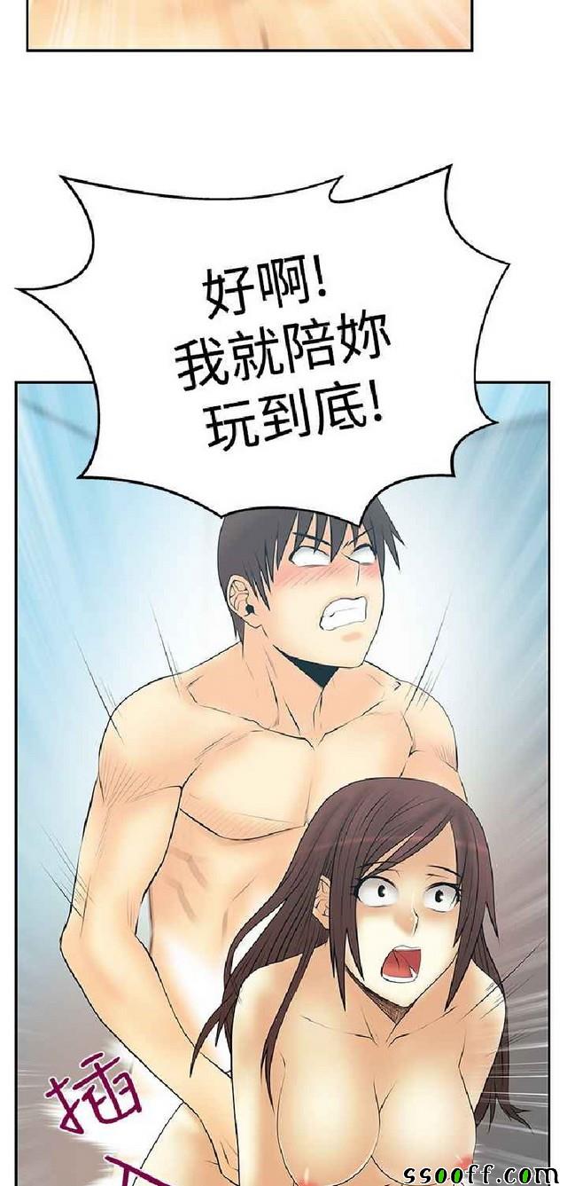 《实习小职员第3季》漫画 026集