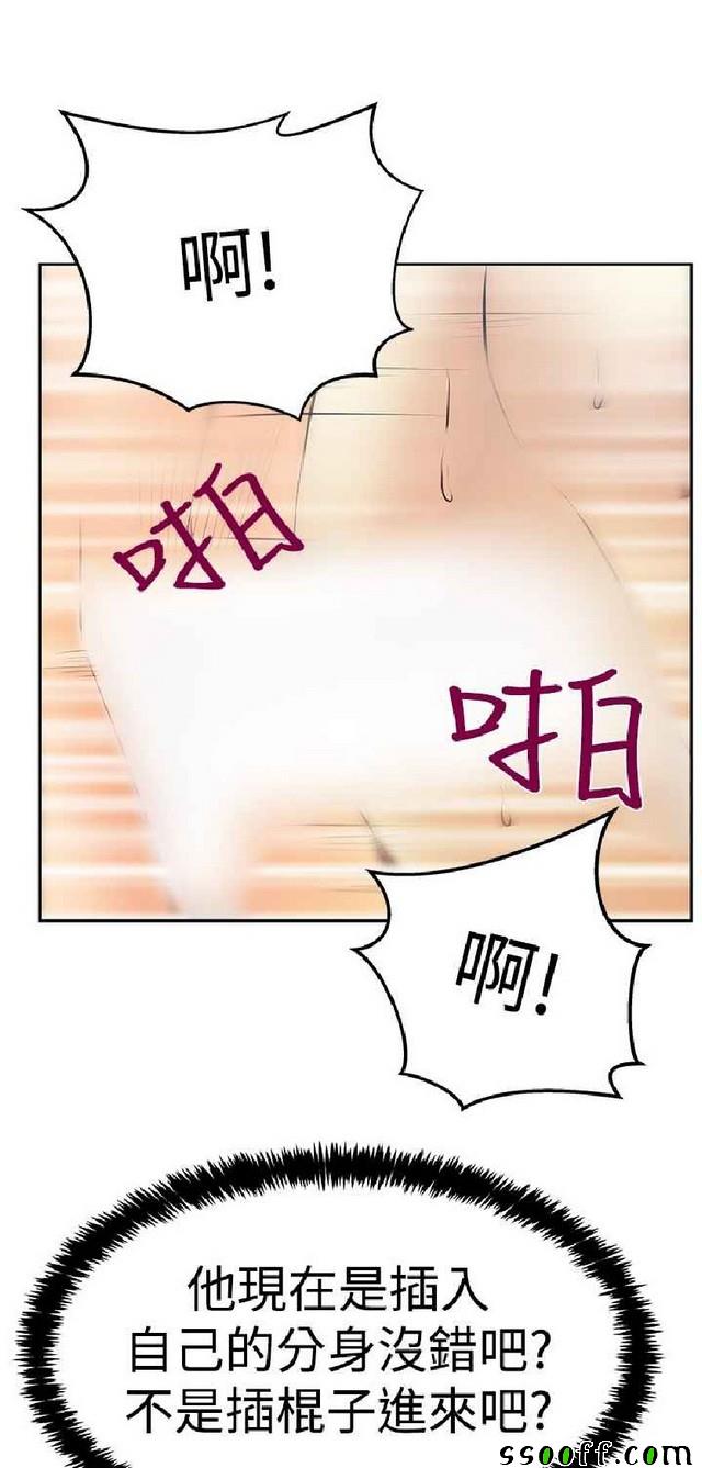 《实习小职员第3季》漫画 026集