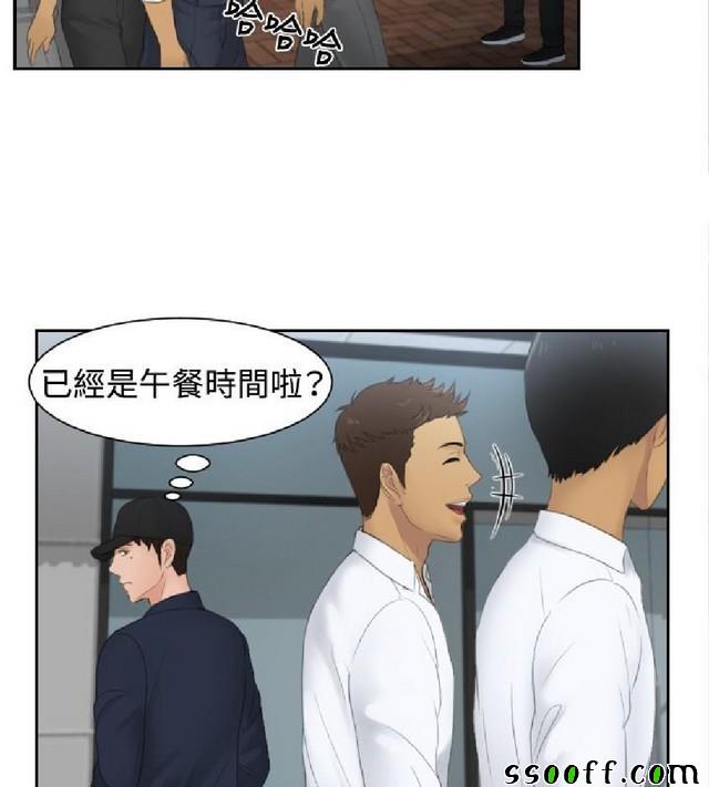 《本能解决师》漫画 029集