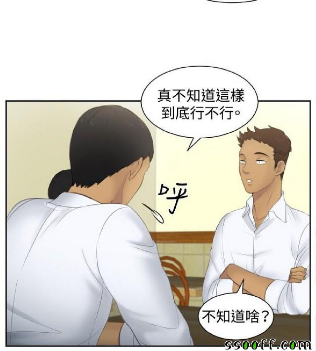 《本能解决师》漫画 029集