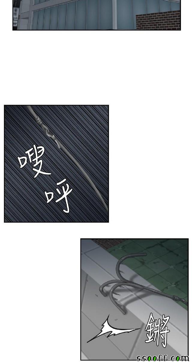 《本能解决师》漫画 029集