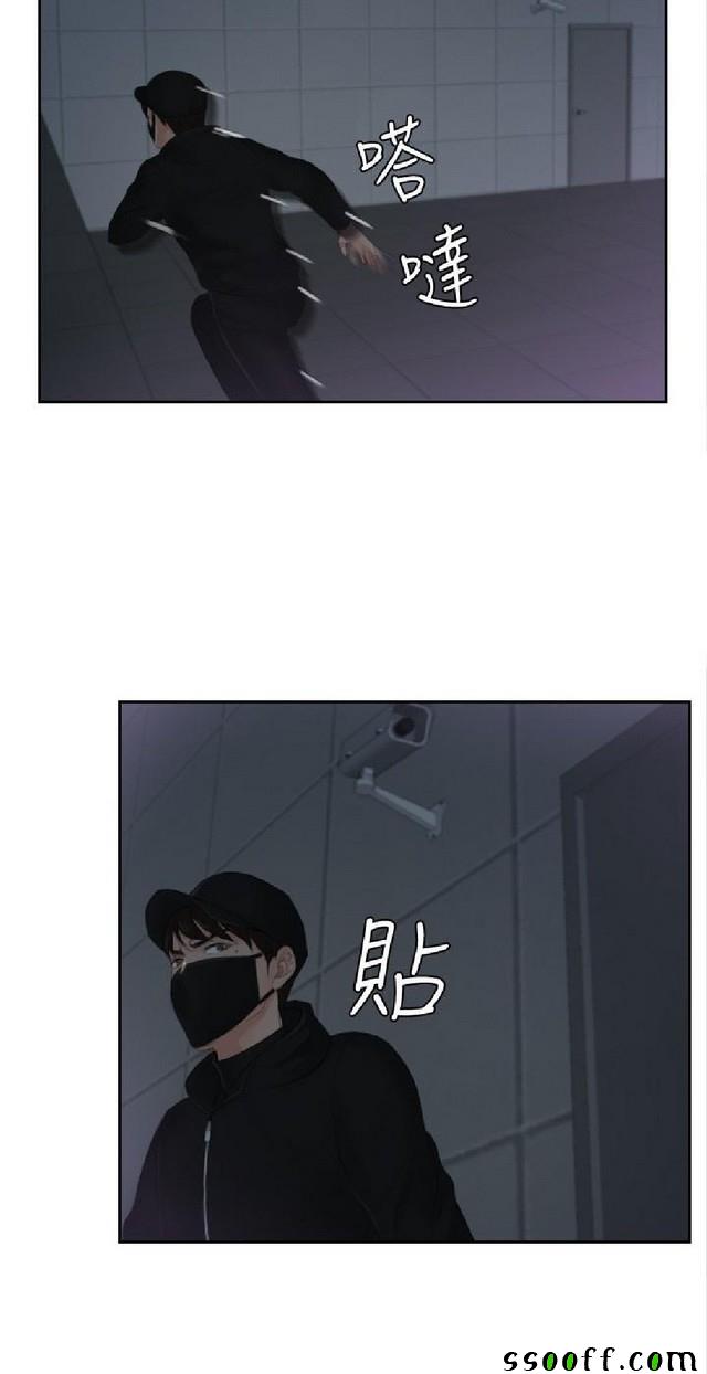 《本能解决师》漫画 029集