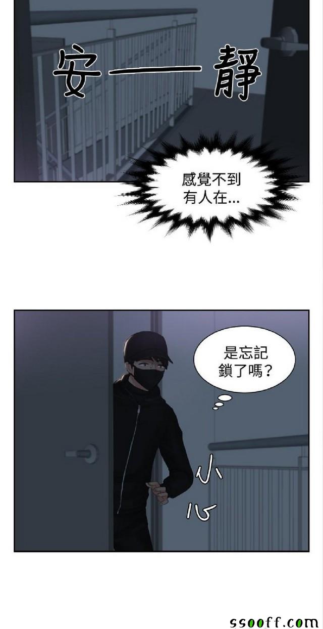 《本能解决师》漫画 029集