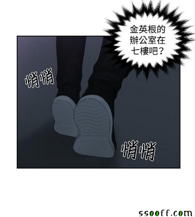 《本能解决师》漫画 029集