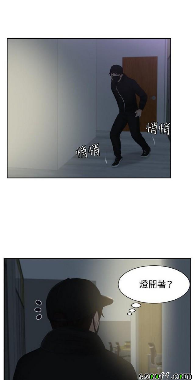 《本能解决师》漫画 029集