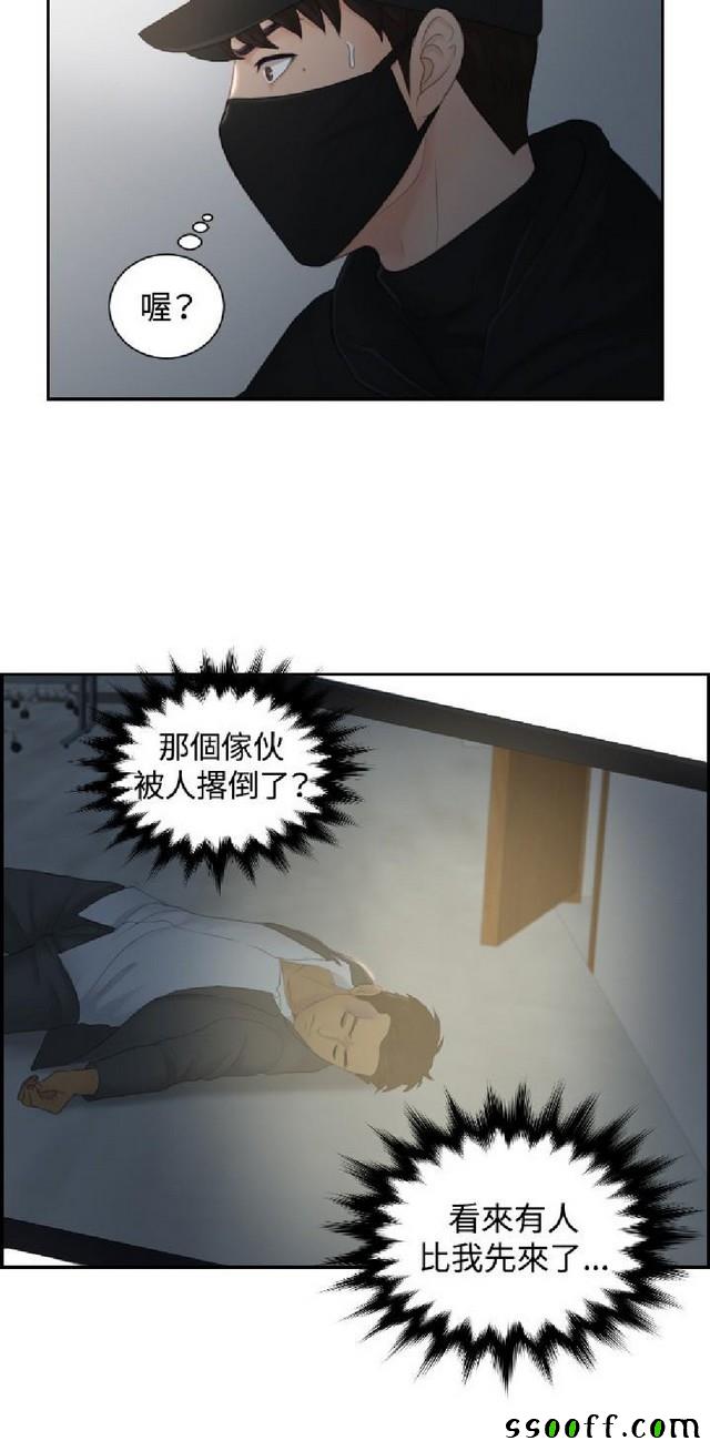 《本能解决师》漫画 029集