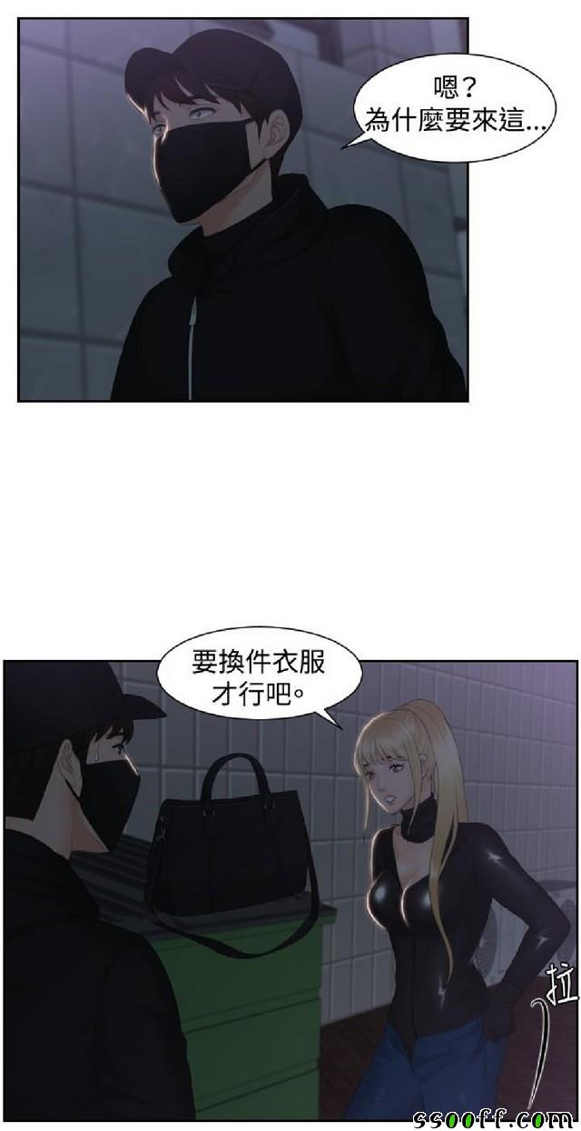 《本能解决师》漫画 031集