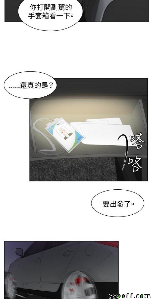 《本能解决师》漫画 031集