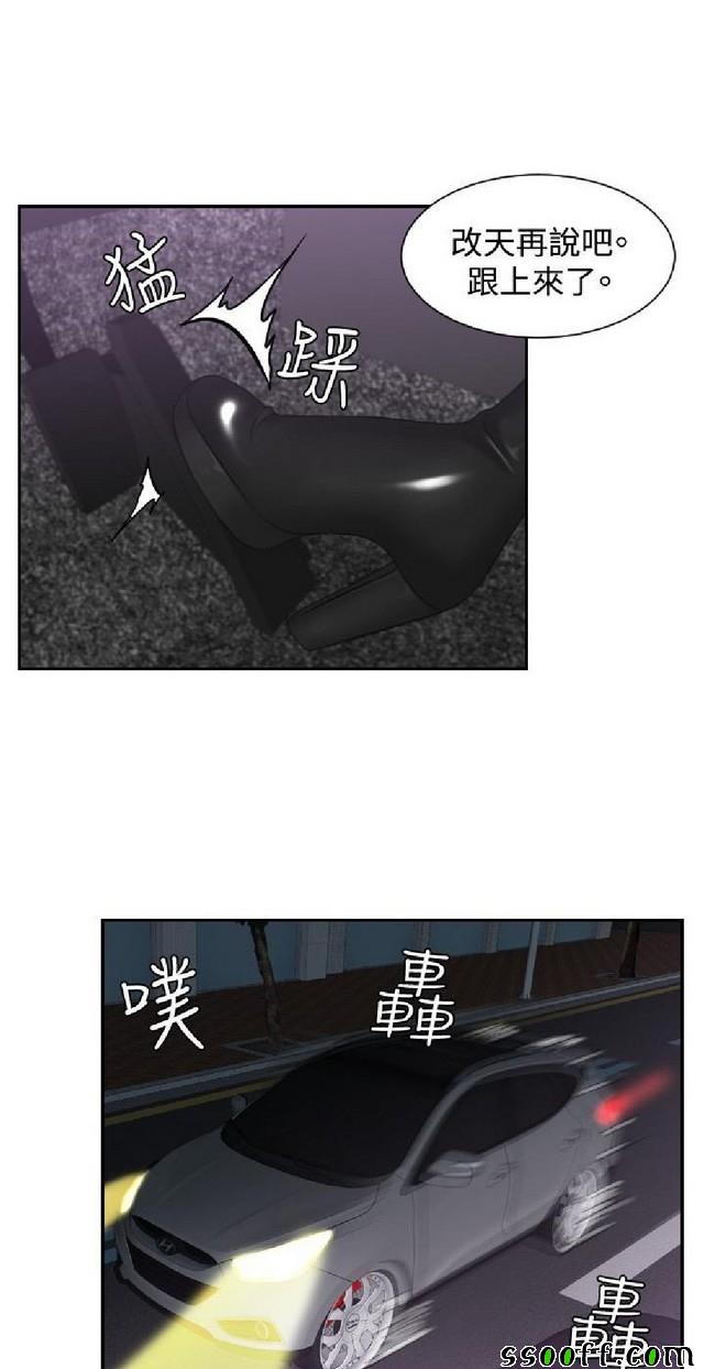 《本能解决师》漫画 031集