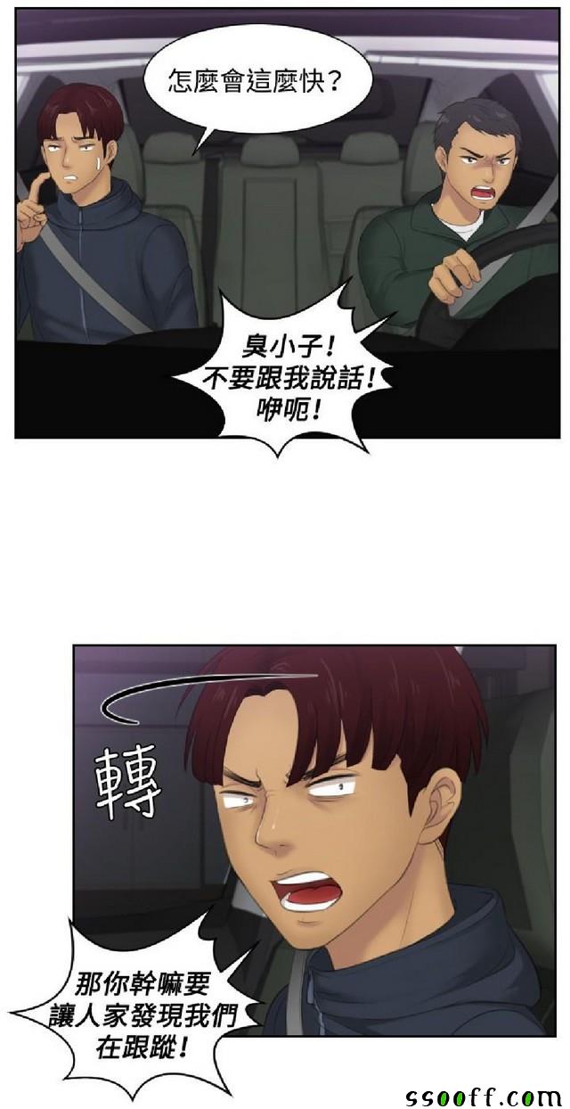 《本能解决师》漫画 031集