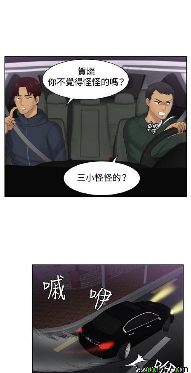 《本能解决师》漫画 031集