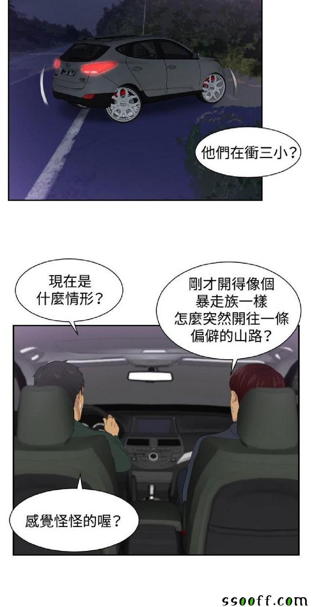 《本能解决师》漫画 031集