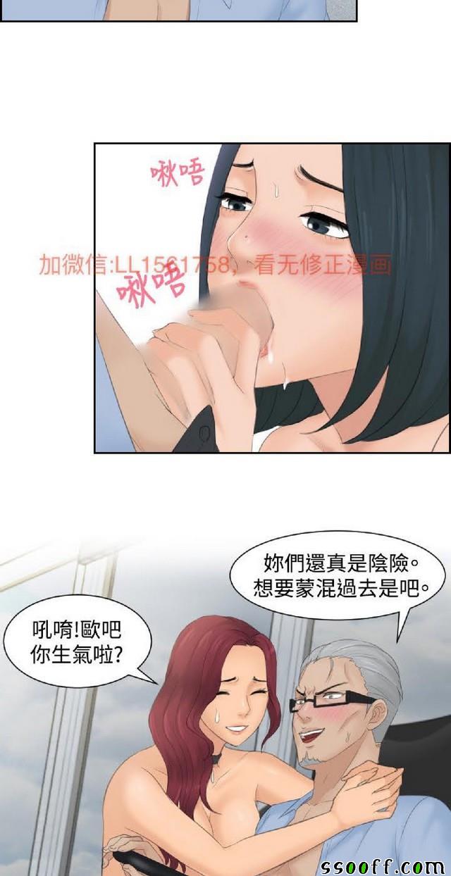 《本能解决师》漫画 042集