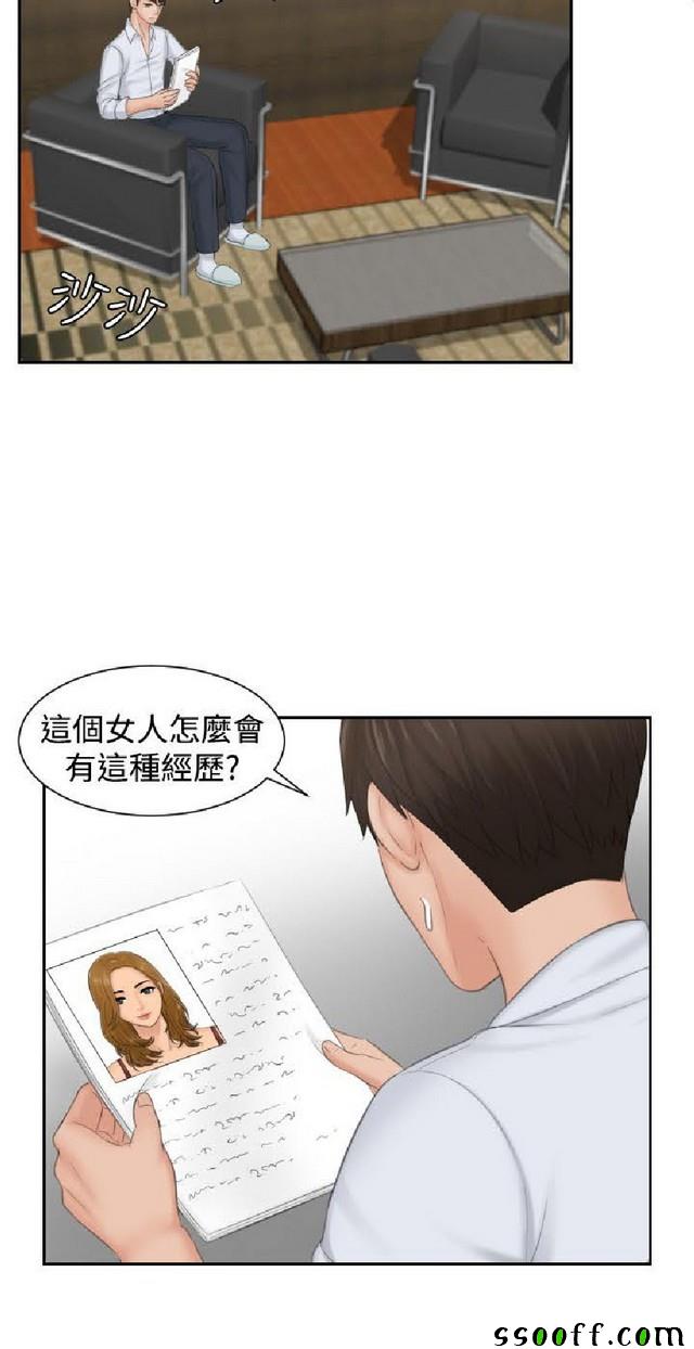 《本能解决师》漫画 042集