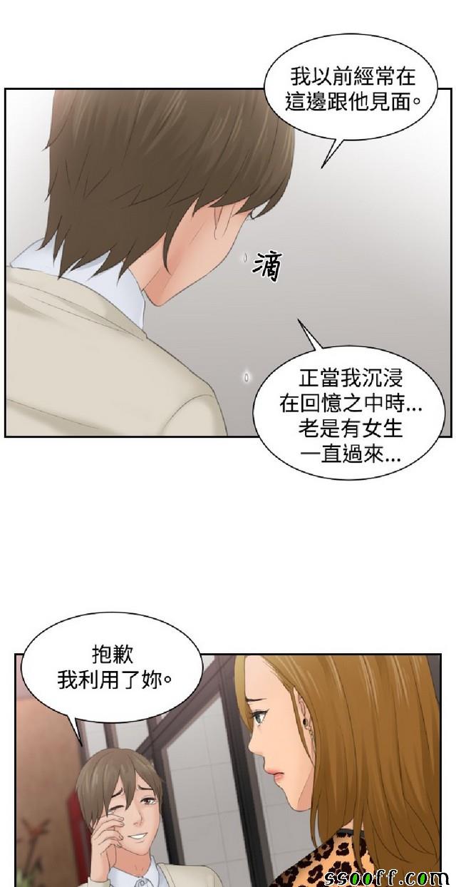 《本能解决师》漫画 047集