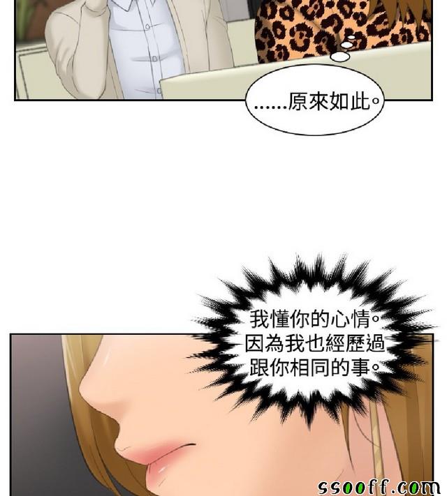 《本能解决师》漫画 047集