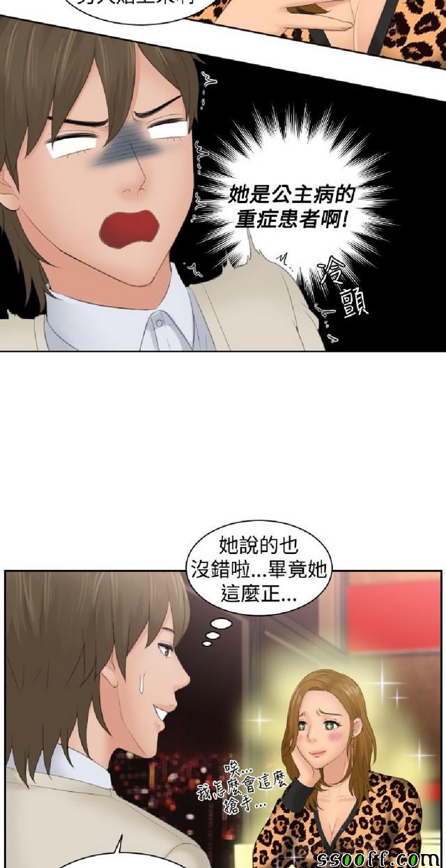 《本能解决师》漫画 047集