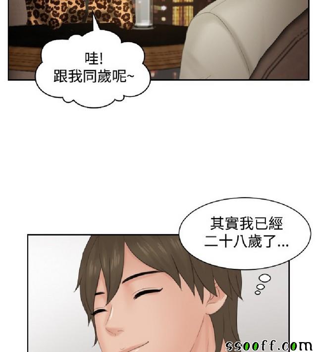 《本能解决师》漫画 047集